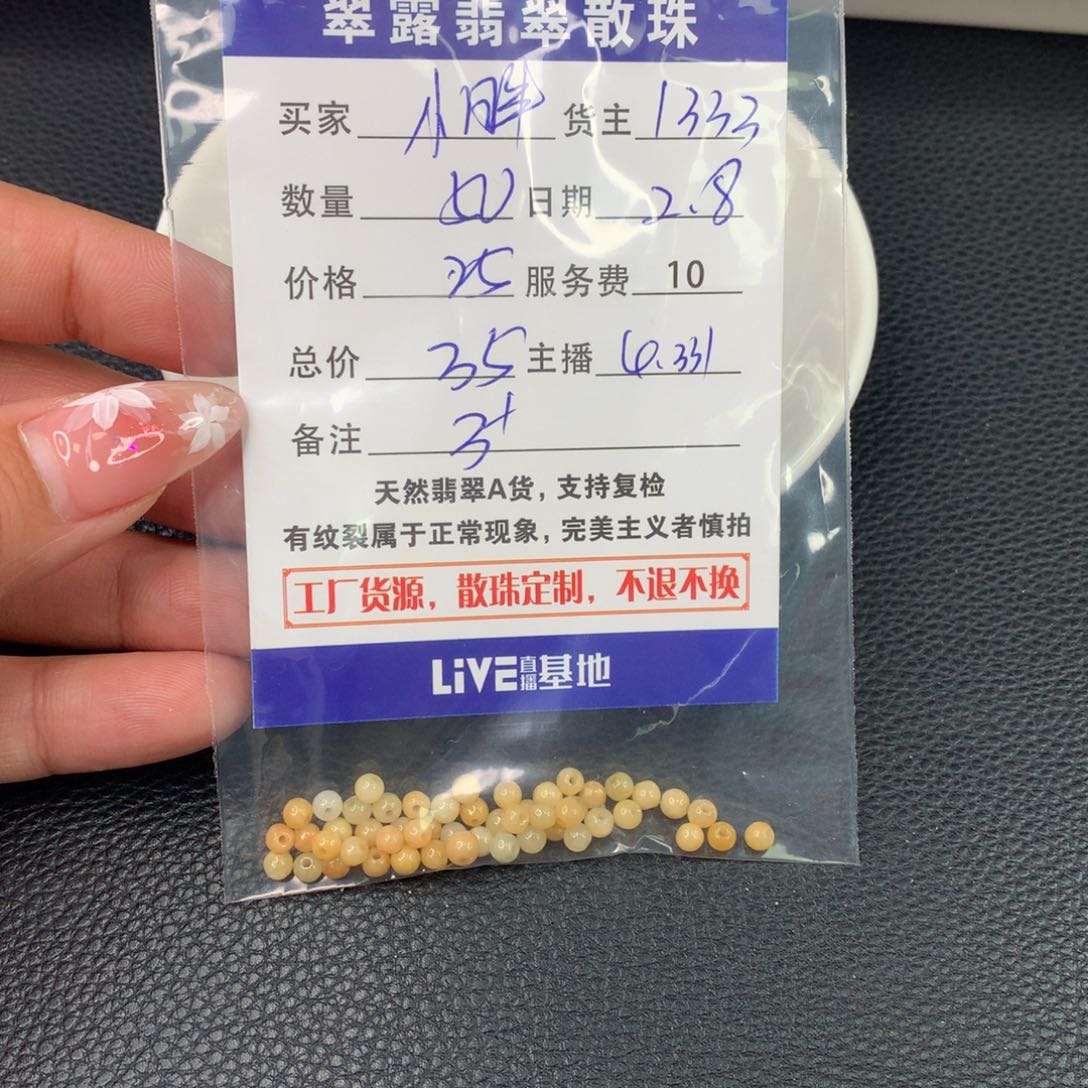 翡翠手链未镶嵌小*丫翡翠散珠DIY多样性自发