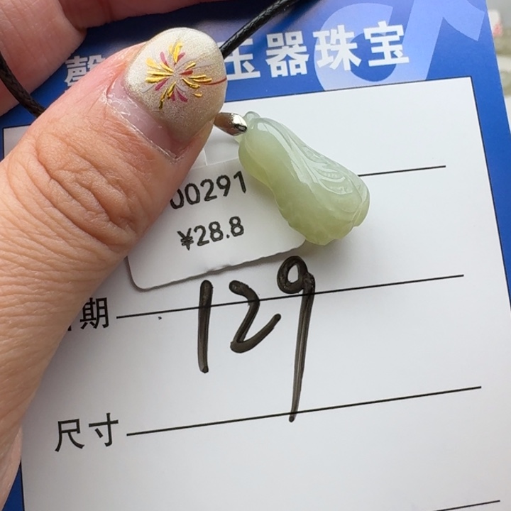 和田玉吊坠(赠链)未镶嵌