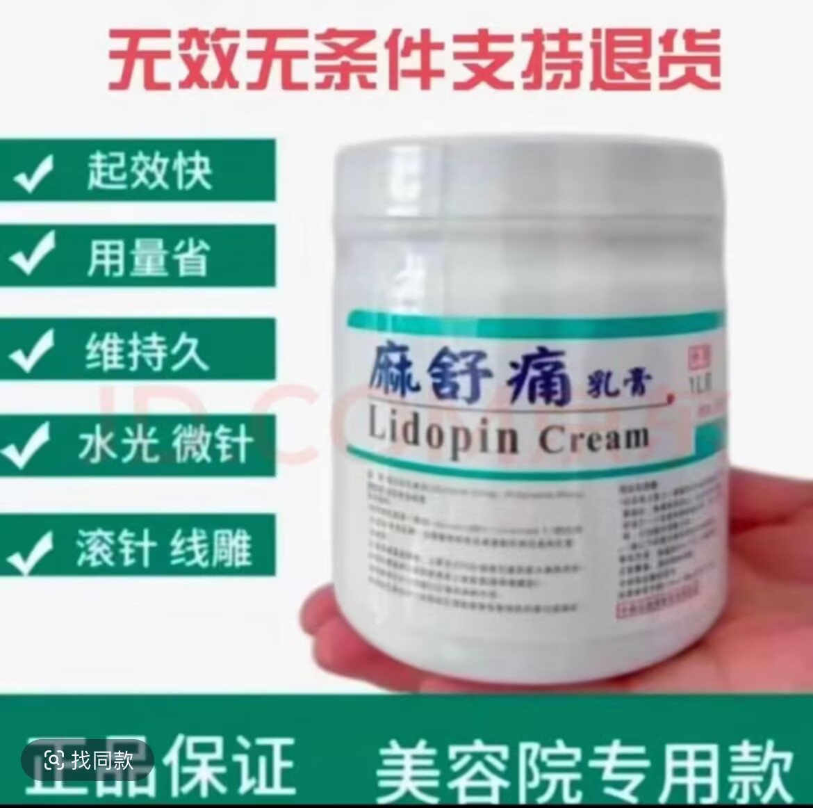 麻舒安面脸部皮肤管理外敷水光MTS 面部滚针舒缓膏原装低敏不刺激