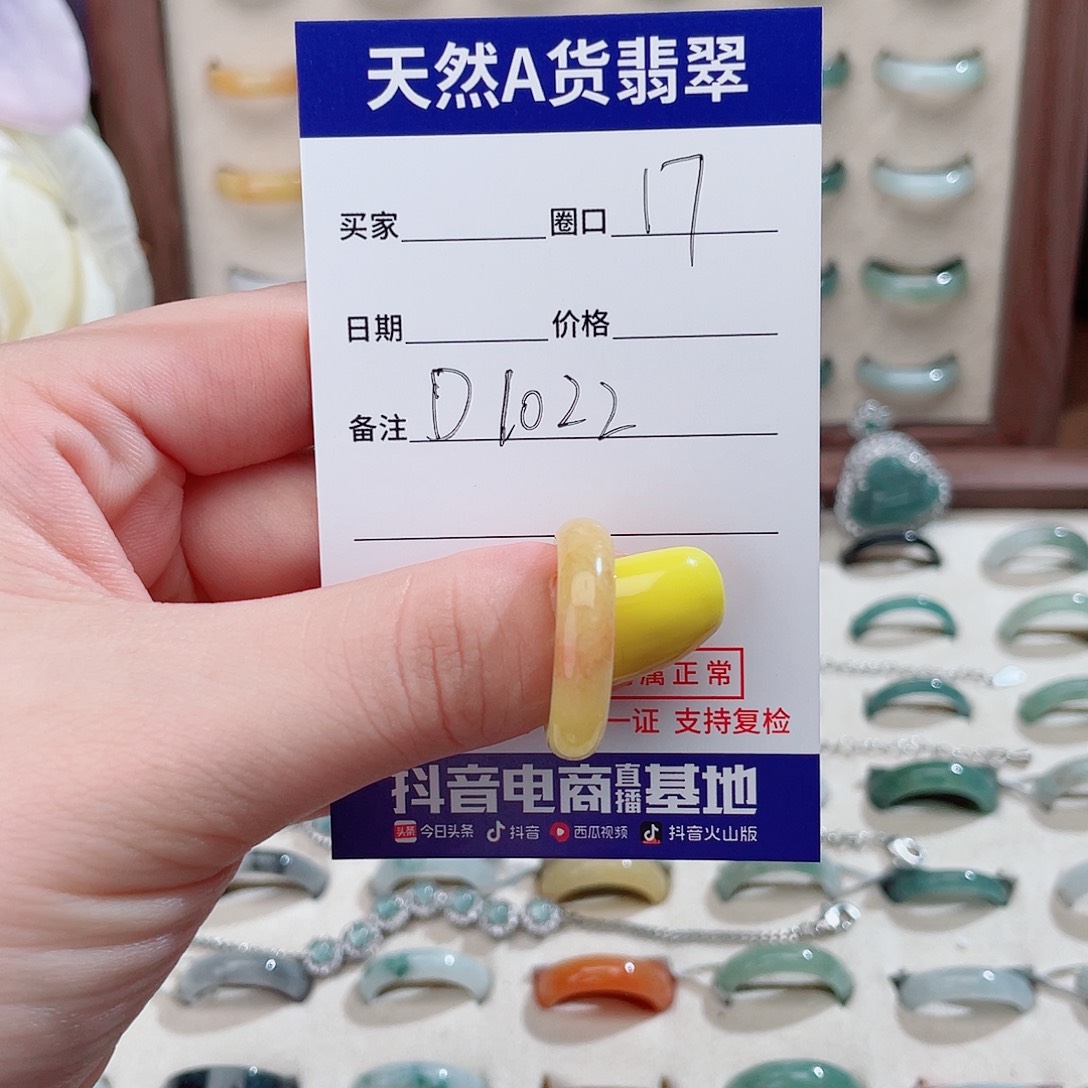 白***芷未镶嵌戒指翡翠D1022