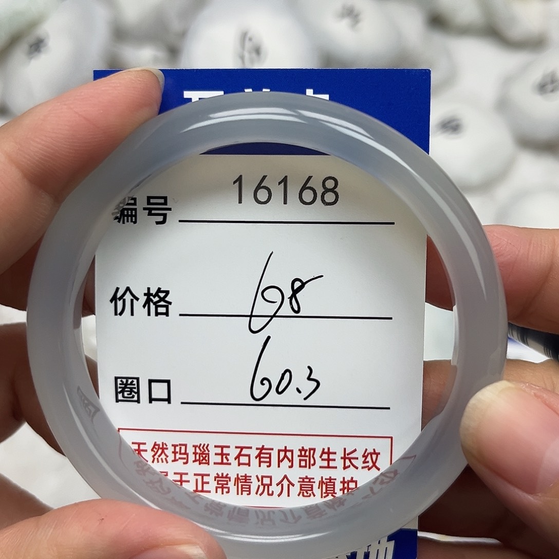 玛瑙/玉髓手镯未镶嵌168