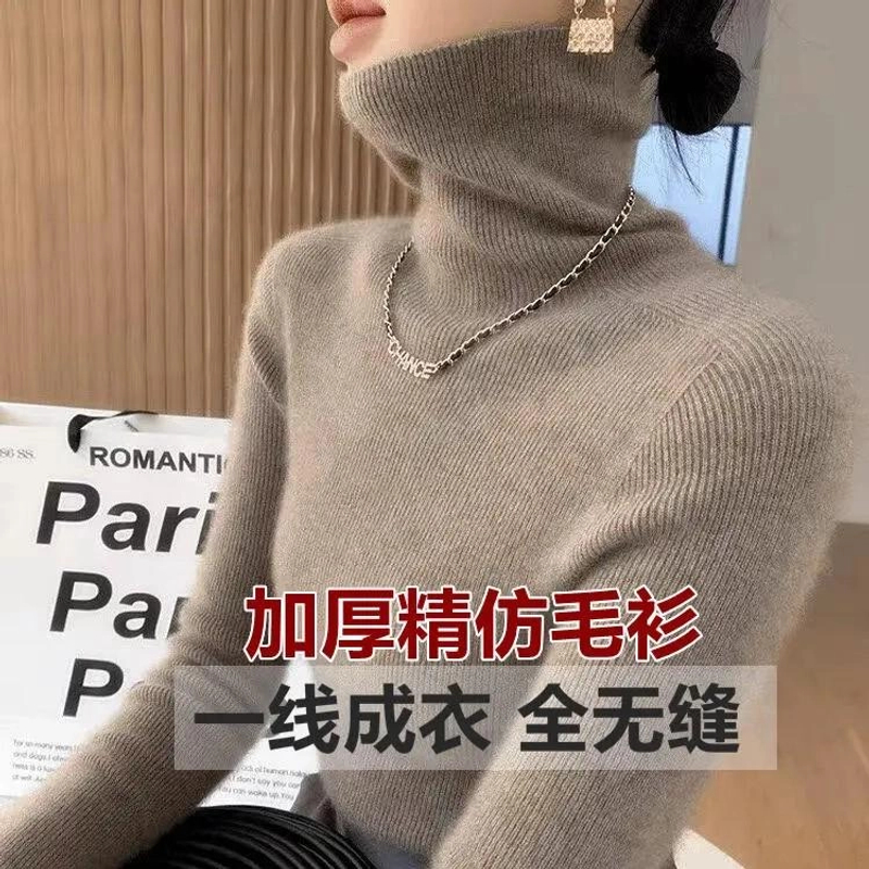 【一线成衣】秋冬新款精仿羊毛抽条堆堆领长袖针织衫百搭内搭修身