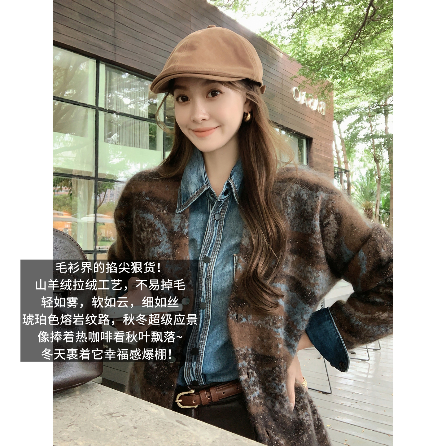 A美洋MEIYANG 熔岩羊绒开衫【琥珀流光】羊绒拉绒撞色V领毛衣-周五
