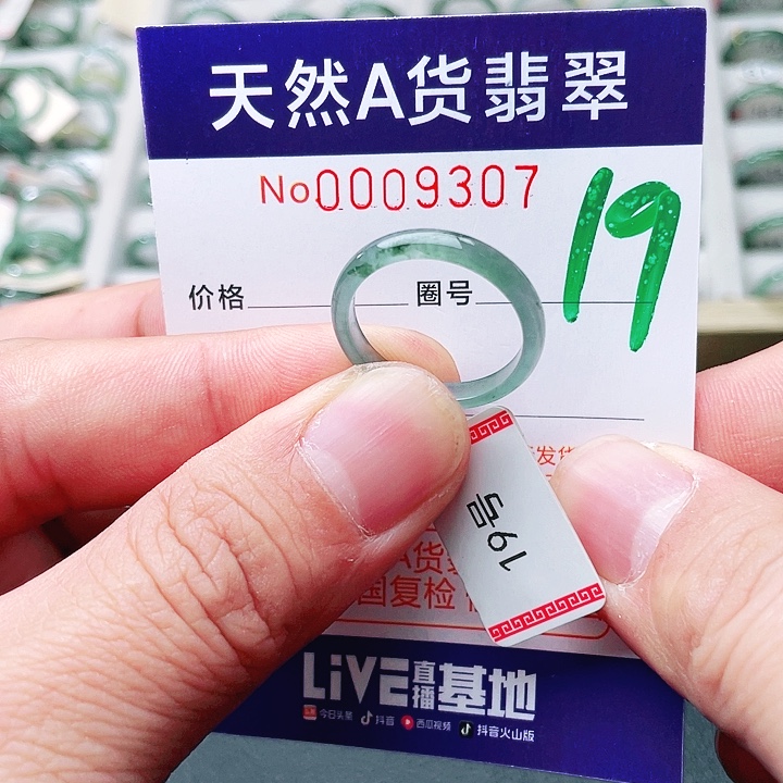 翡翠未镶嵌戒指天然A货翡翠戒指