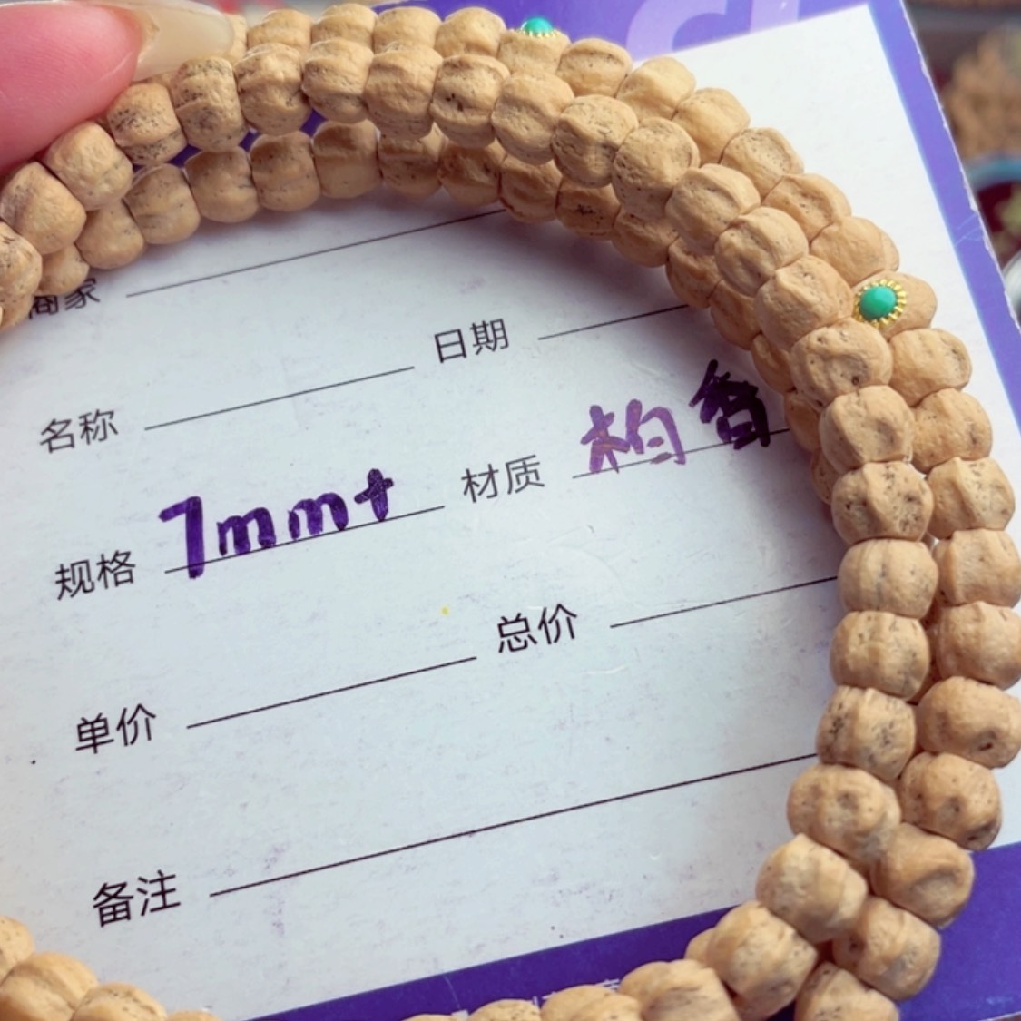 【闪购商品】柏香籽/百香籽手串