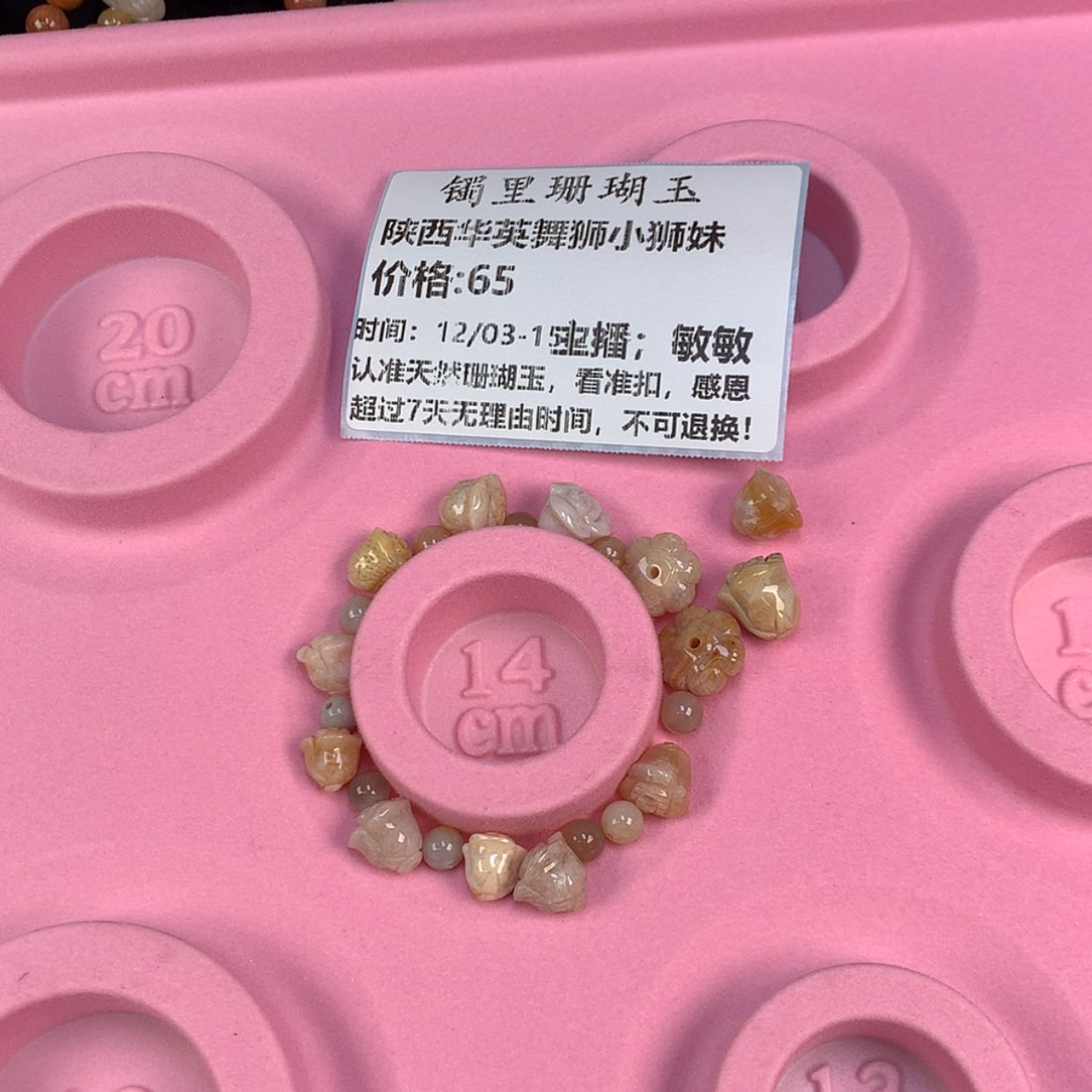 【闪购商品】颈饰未镶嵌硅化珊瑚（珊瑚玉）陕****妹