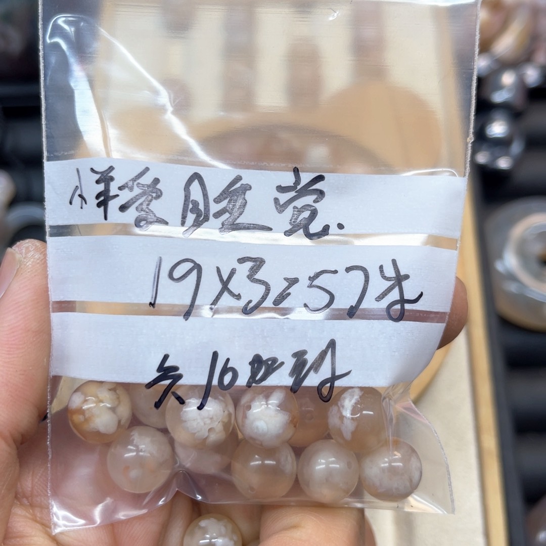 玛瑙/玉髓珠子未镶嵌