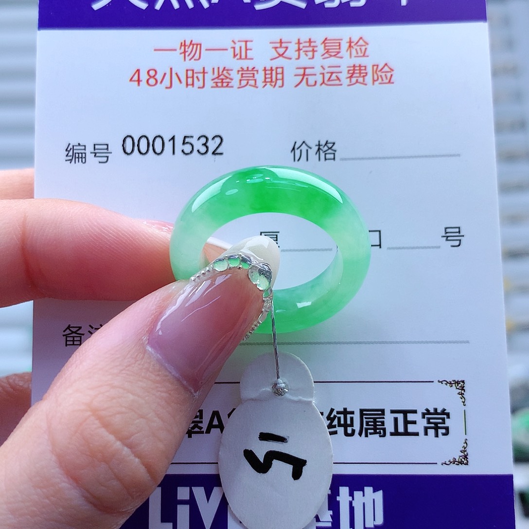 翡翠戒指未镶嵌翡翠