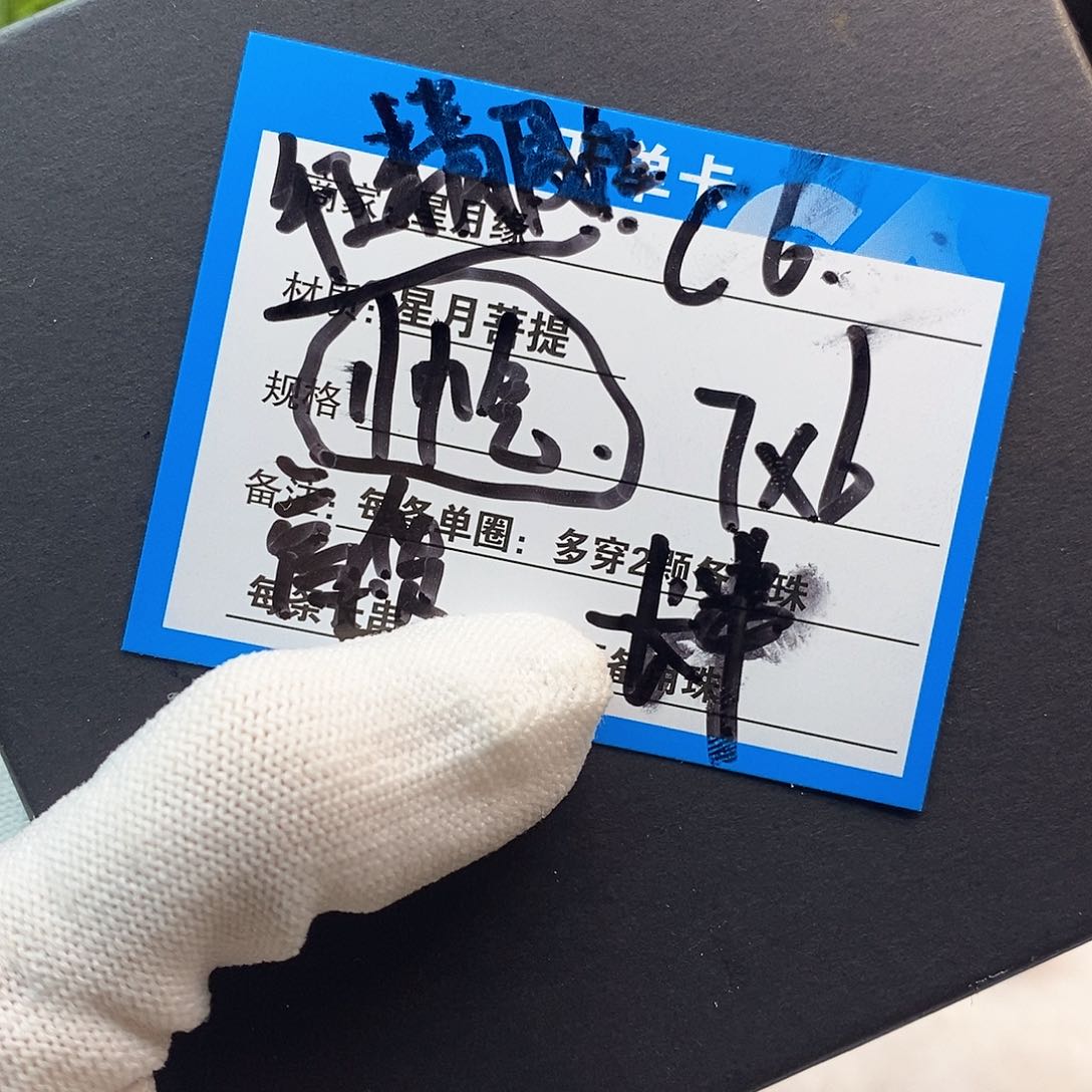 吊坠星月菩提C6:::::::::::;;