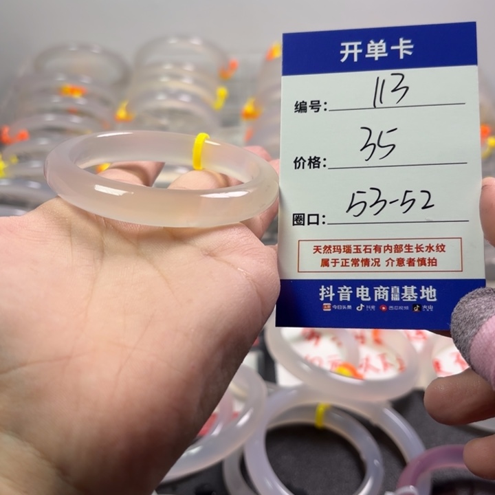 玛瑙/玉髓未镶嵌手镯