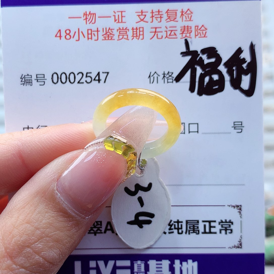 翡翠戒指未镶嵌缅甸