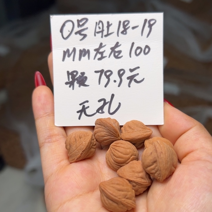 木质类雕刻料 18～19 100颗