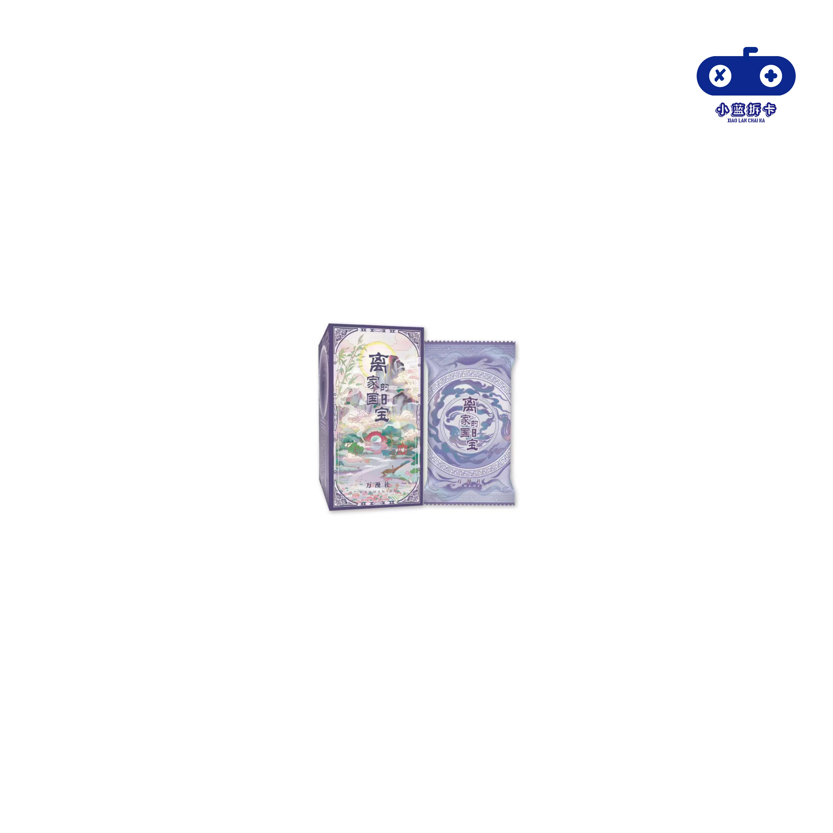 【蓝·刺盒】万漫社【拆卡】离家的国宝2:乡音 系列艺术收藏卡牌