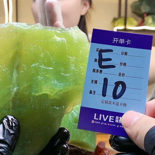 【闪购商品】蛇纹石玉未镶嵌原石