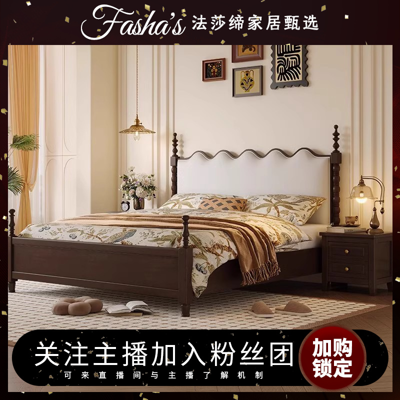 美式复古风波浪软包床头实木床主卧室简约双人床家用大床