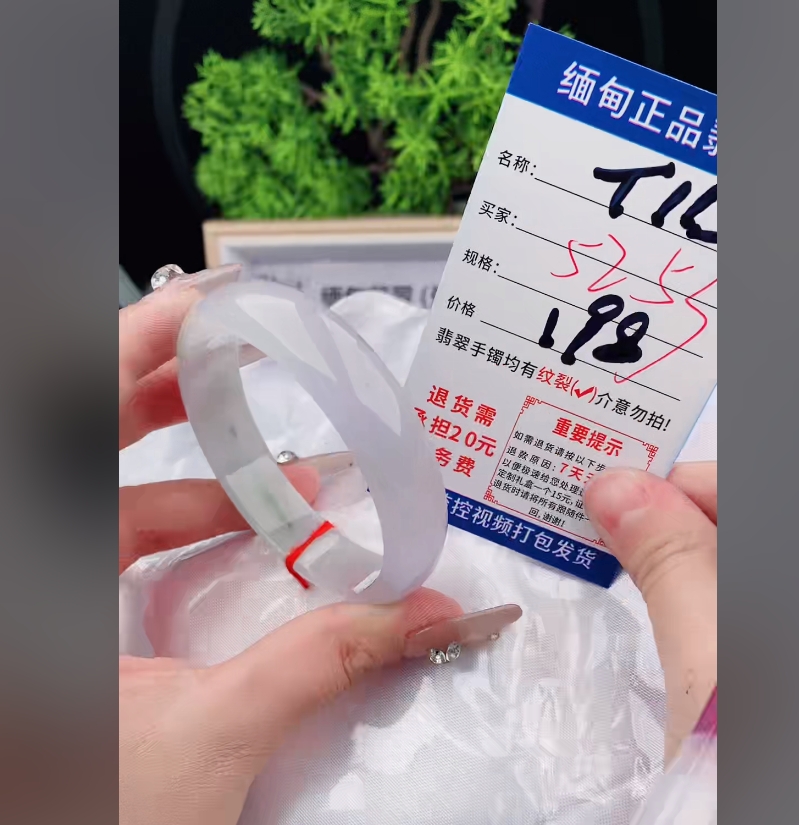 T115缅甸翡翠手镯处理198/条【一物一证】实物以直播间为准