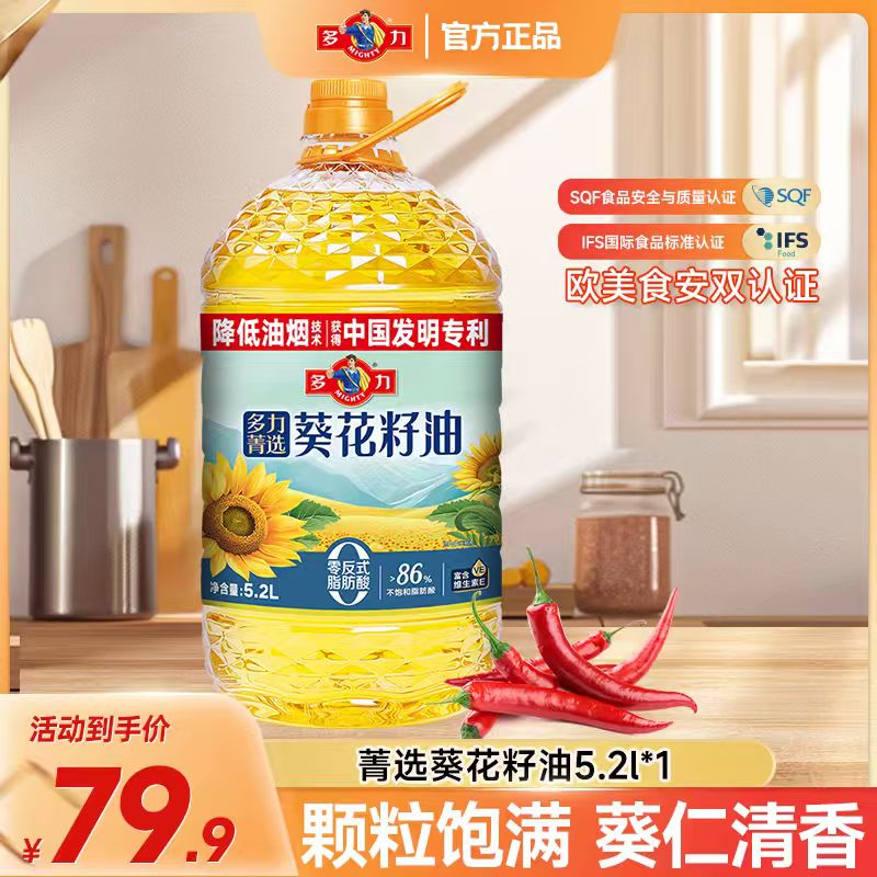 【新款】多力菁选葵花籽油5.2L压榨家用炒菜囤货纯正食用油大桶