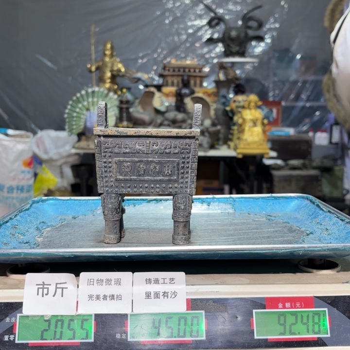 336 铜器物品理性消费