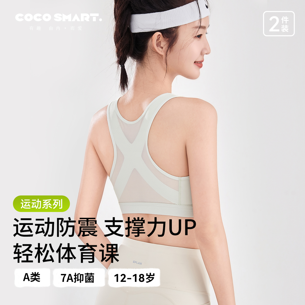 初中生少女运动内衣防震背心青春发育期女大童15岁高中女学生文胸