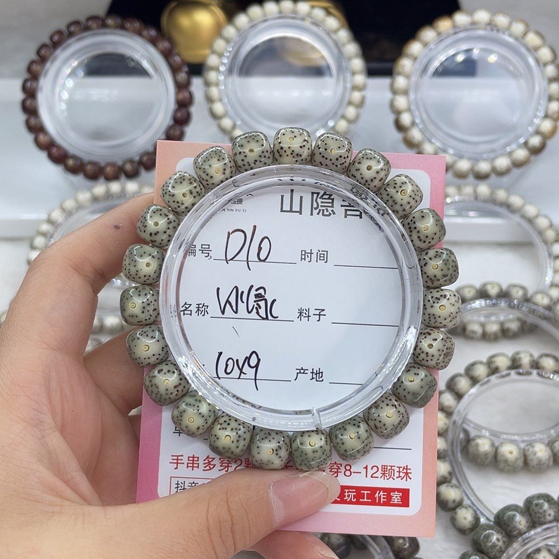 吊坠星月菩提D10冰绿