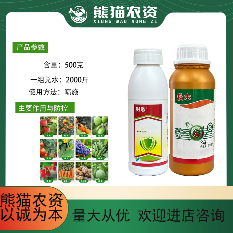 【直播专属】柑橘瓜果蔬菜专用（财+秋） 