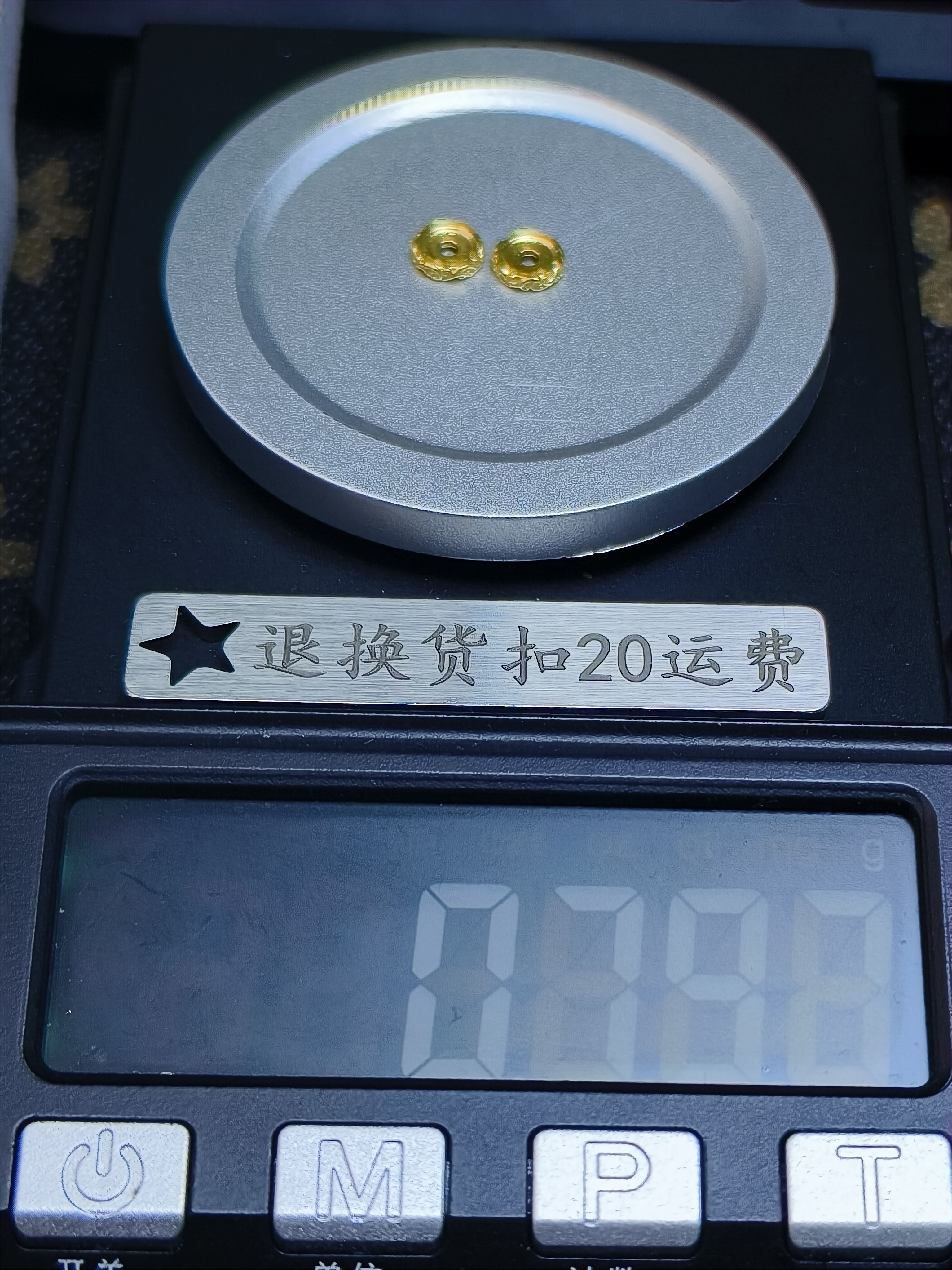 黄金文玩配饰足金999