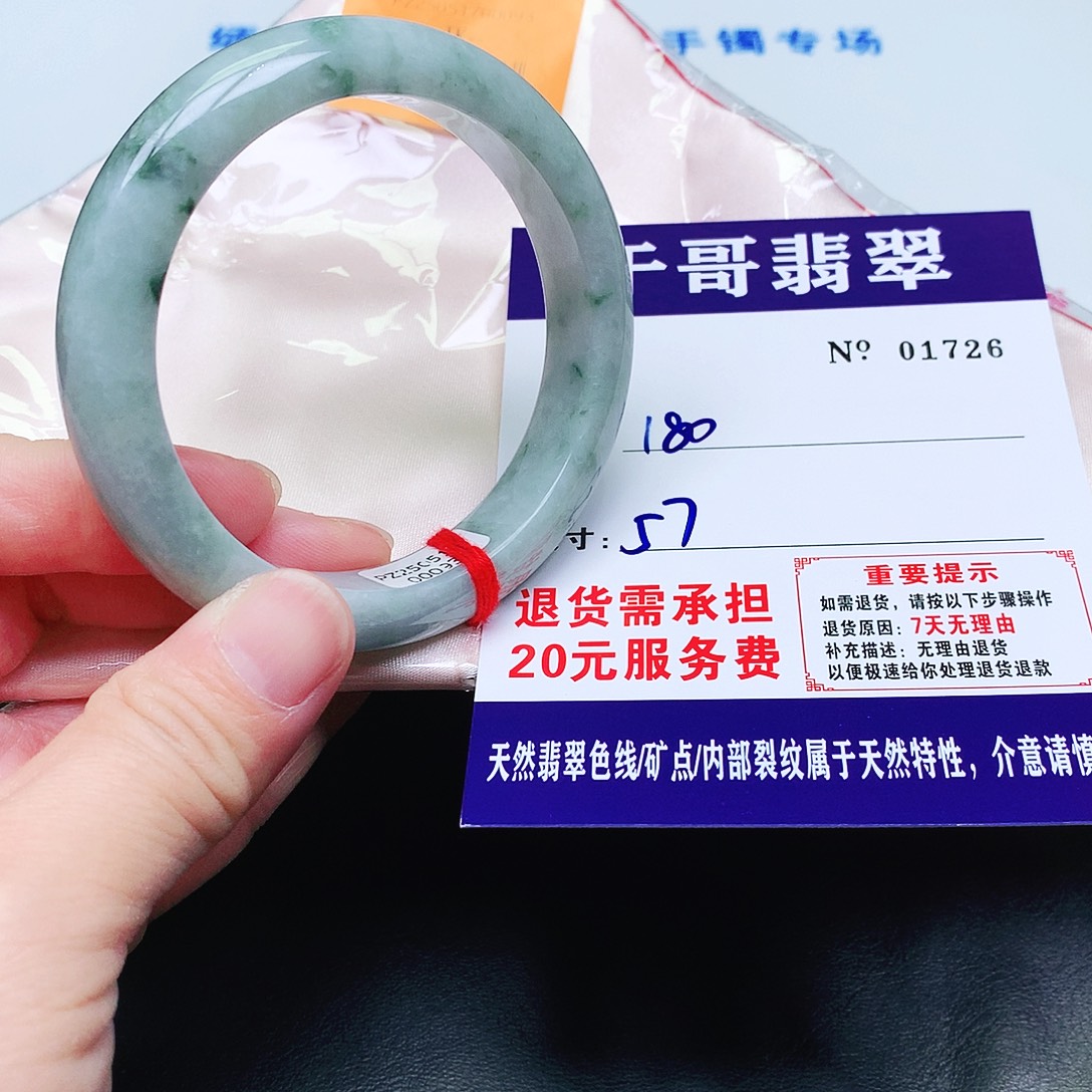 翡翠未镶嵌手镯726。      