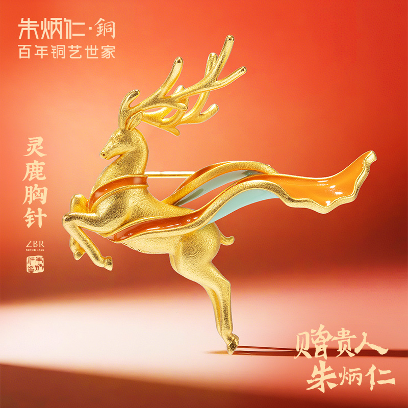 朱炳仁【灵鹿】胸针高档礼品精致别针高端艺术摆件