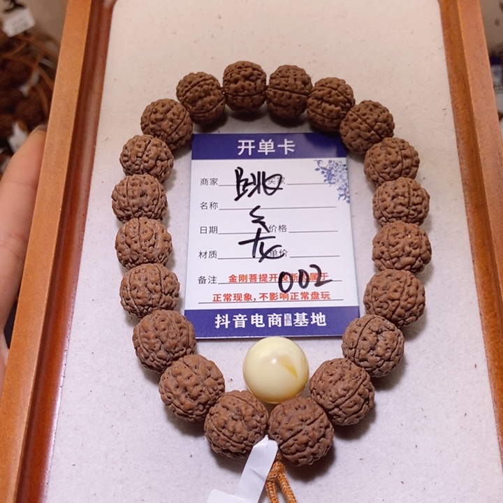 夏***-金刚菩提手串002跳跳龙卡16