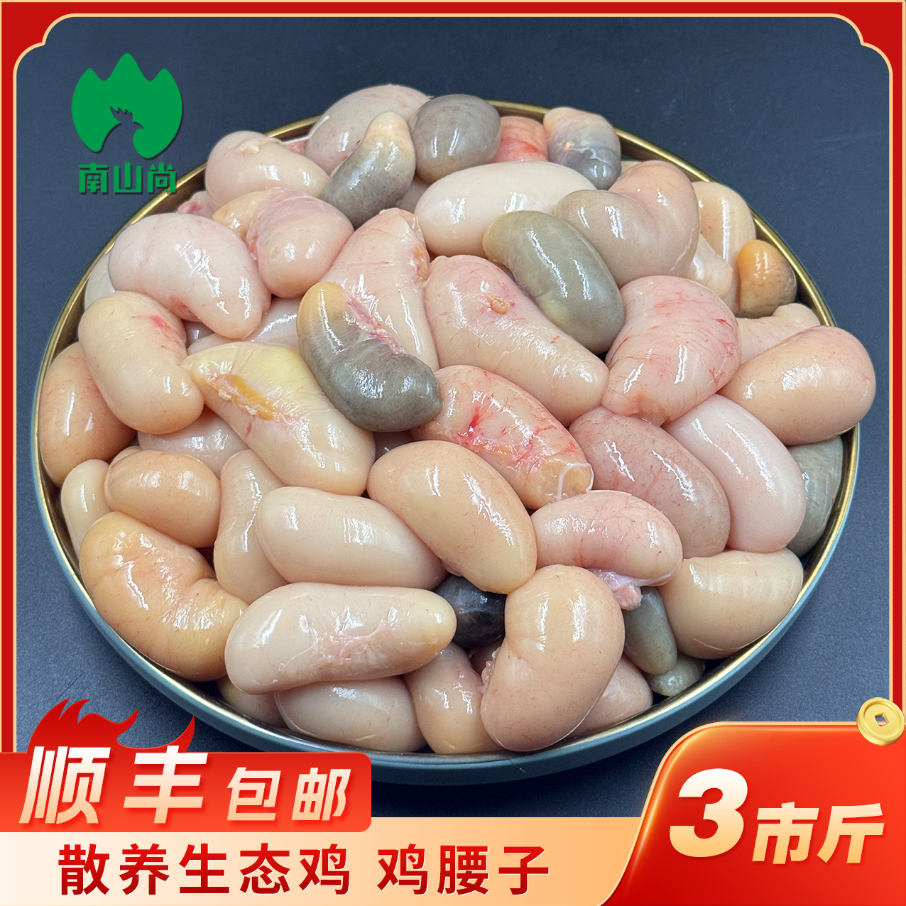 云南散养新鲜鸡腰子、鸡肾、公鸡蛋、鸡子、烧烤食材