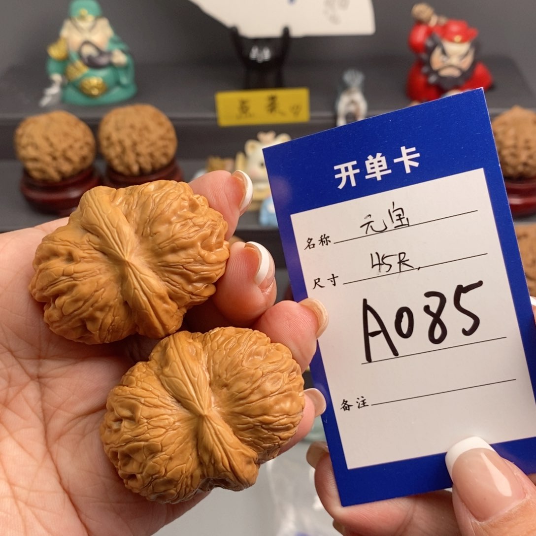 文玩核桃吊坠?****?元宝45