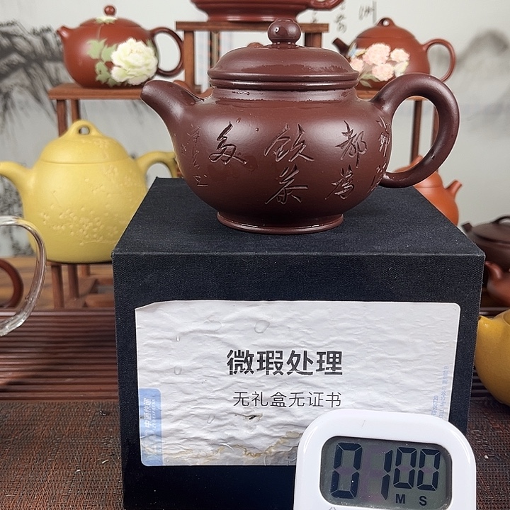 用***2紫砂茶壶微瑕处理