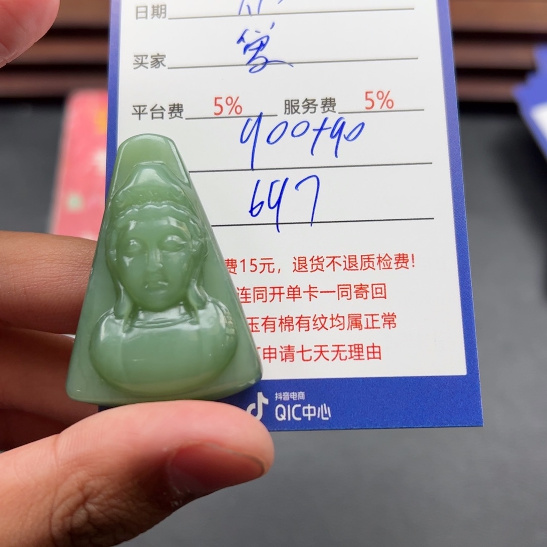 和田玉挂件未镶嵌爱****3