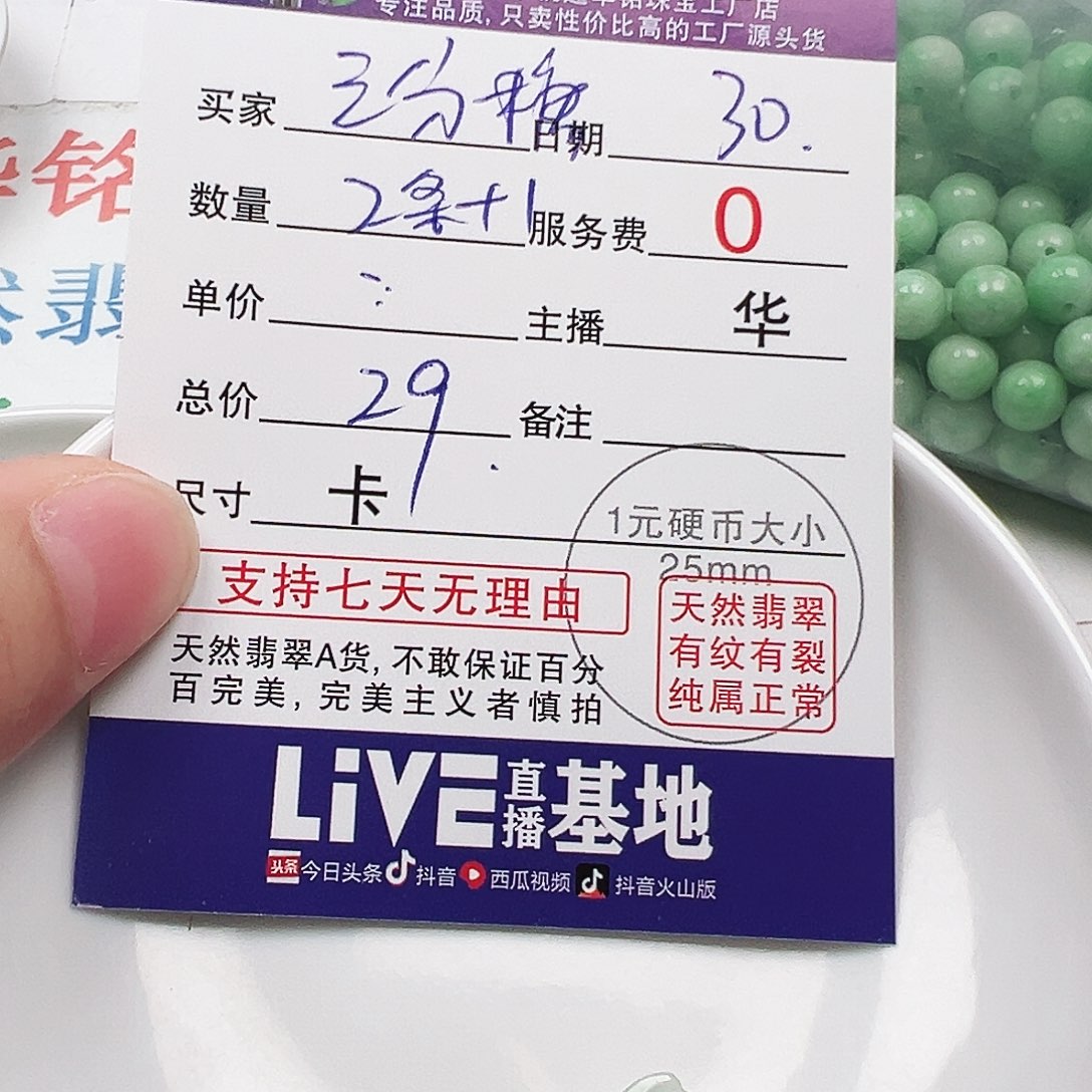 *****翡翠散珠多样性发货