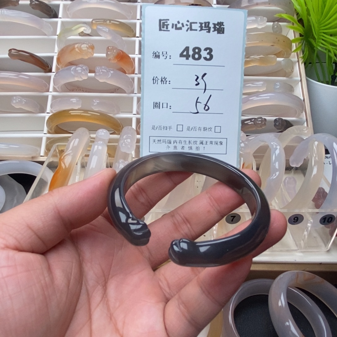 玛瑙/玉髓未镶嵌手镯