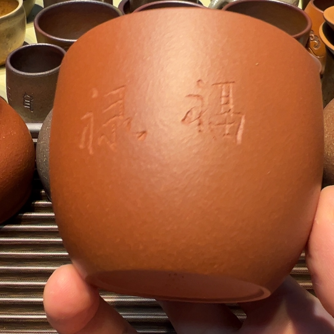 茶杯紫砂杯子杯子杯子杯子杯子