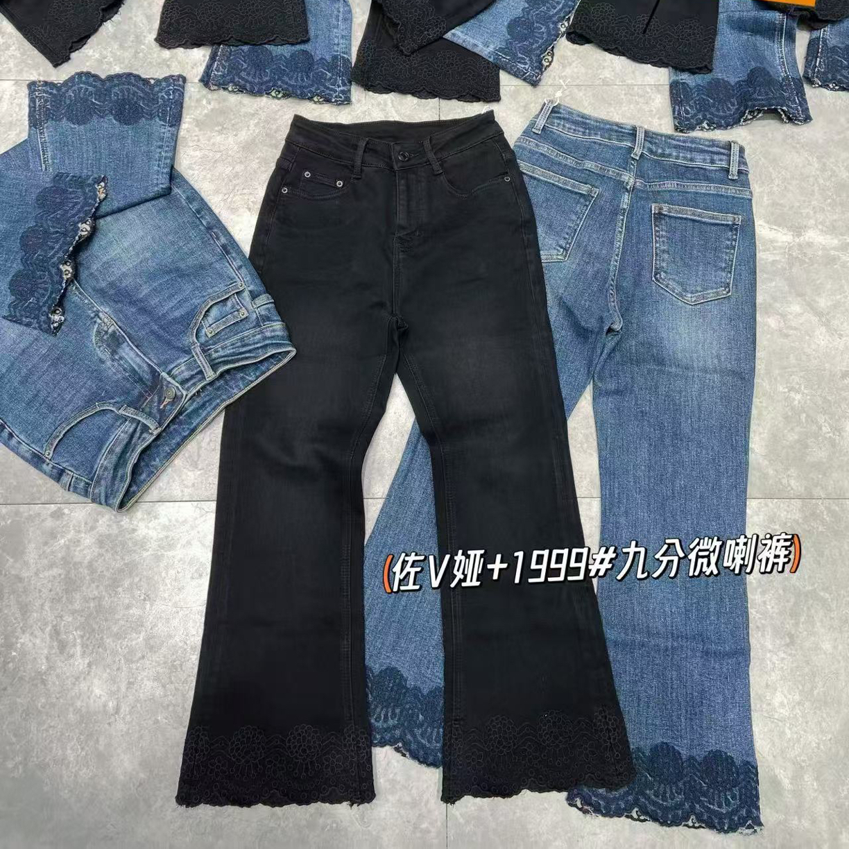 秋冬九分蕾丝微喇牛仔裤