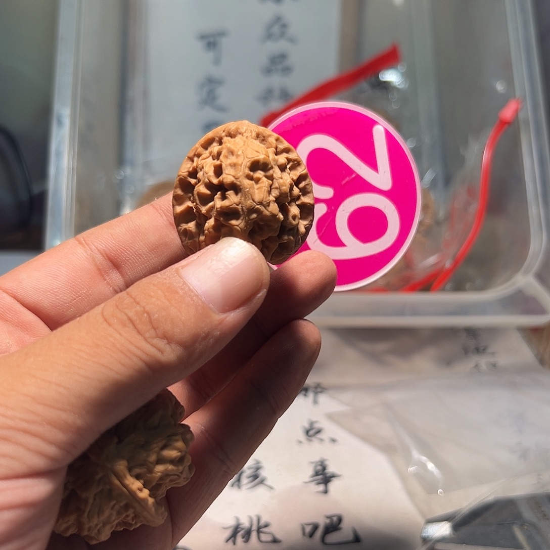不***鱼文玩核桃，粉色62号