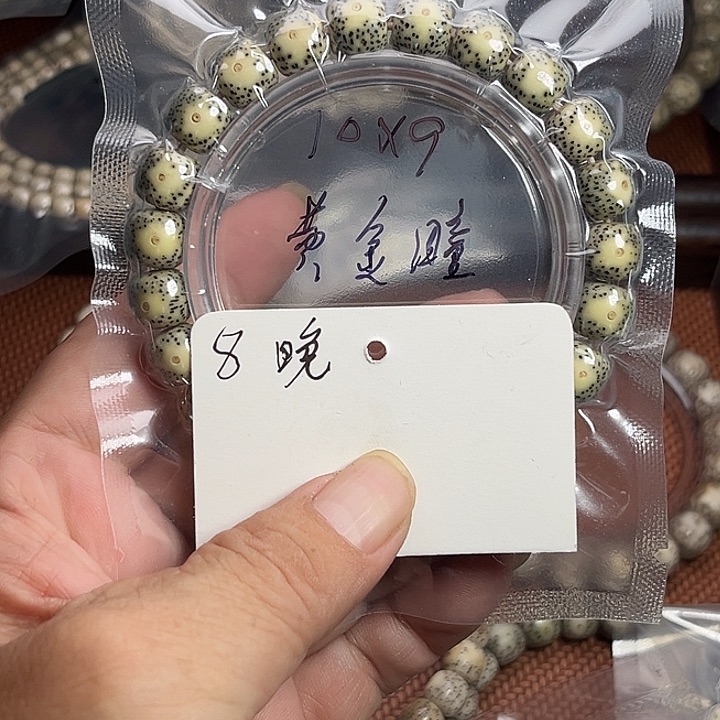 吊坠星月菩提宝*8晚上