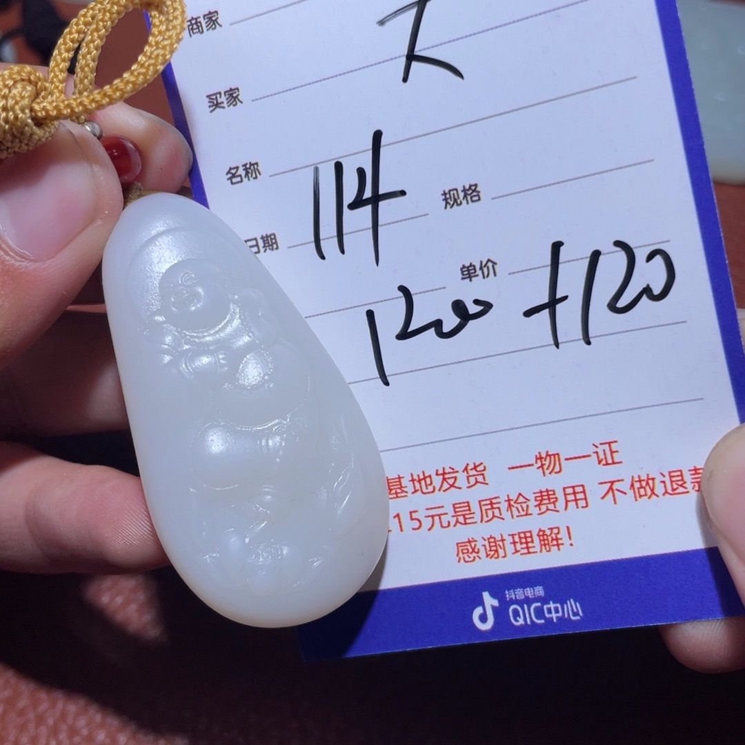 和田玉挂件未镶嵌大*