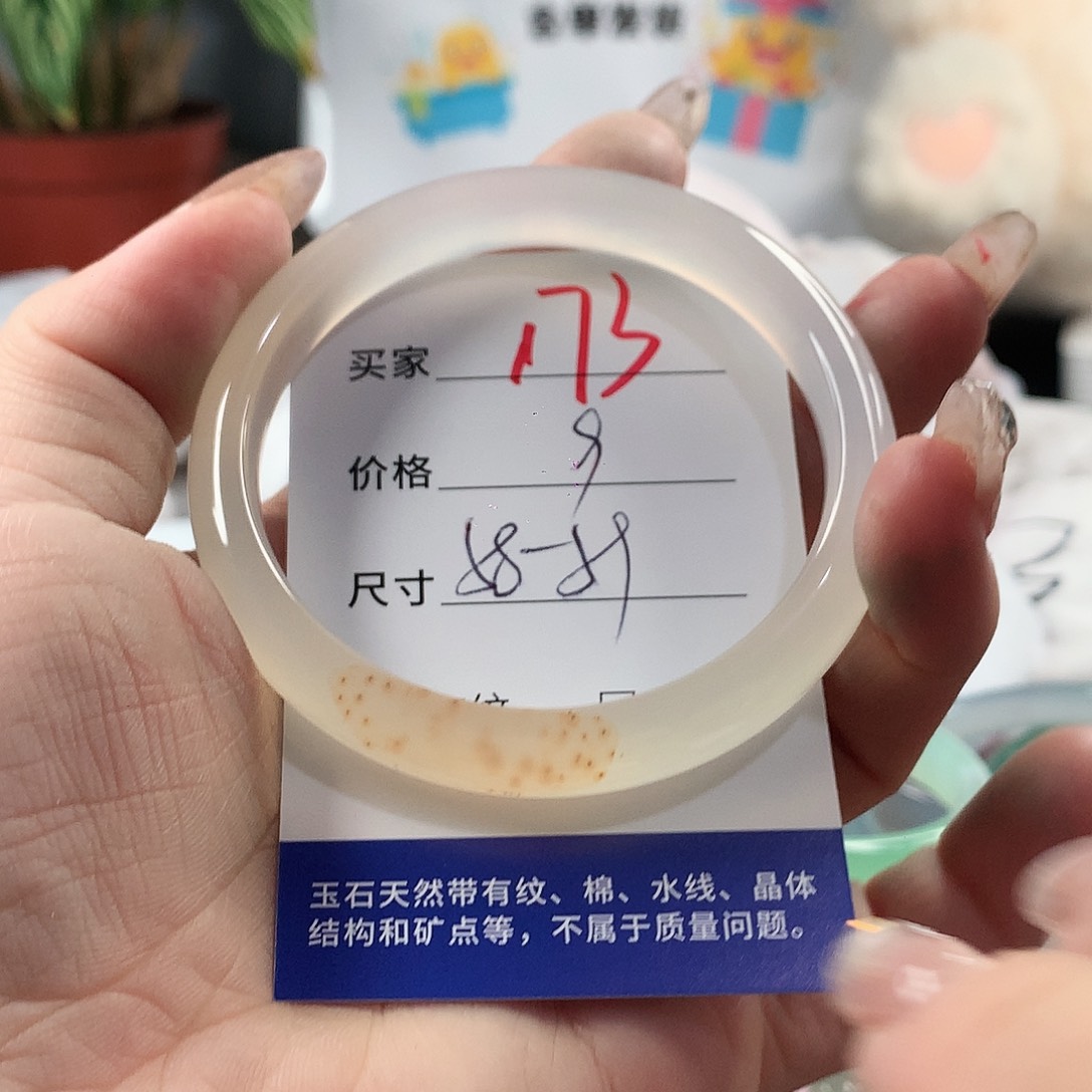 玛瑙/玉髓手镯未镶嵌