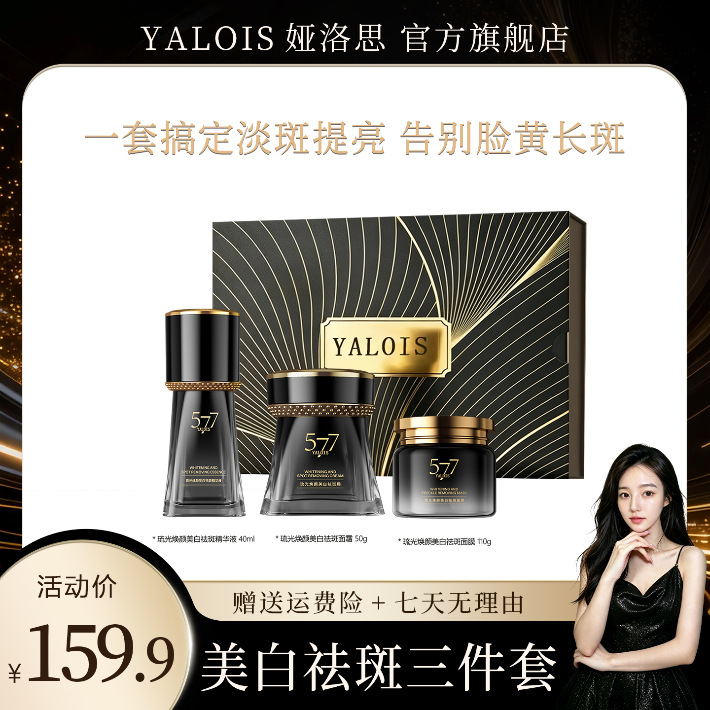 YALOIS熊果苷美白祛斑面霜补水保湿淡斑紧致去黄提亮护肤美肤精华
