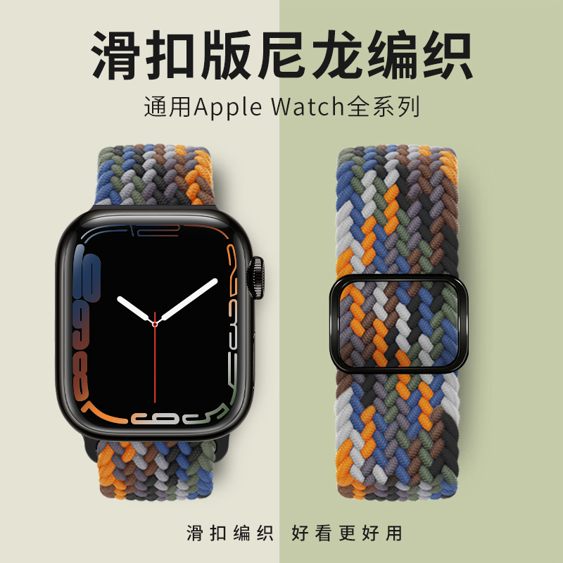 适用苹果手表S10表带Apple Watch S9编织腕带S8/S7/6/5/43/Ultra2