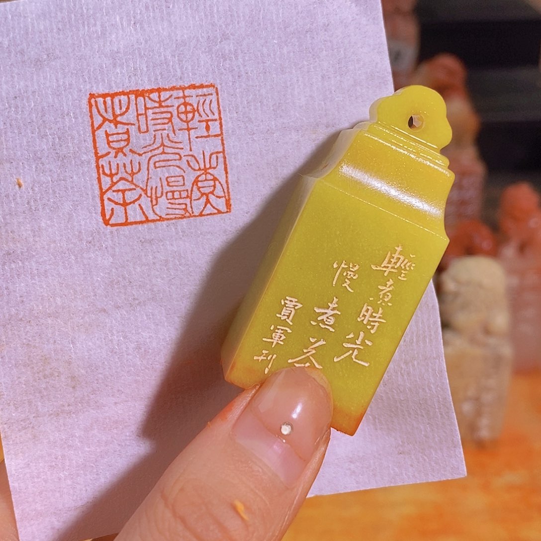 昌化石印石有库存0116。          