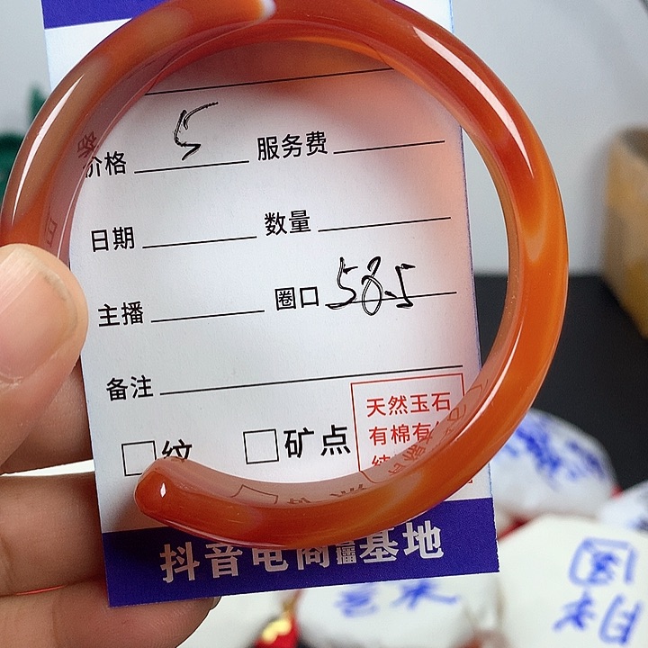 玛瑙/玉髓手镯未镶嵌
