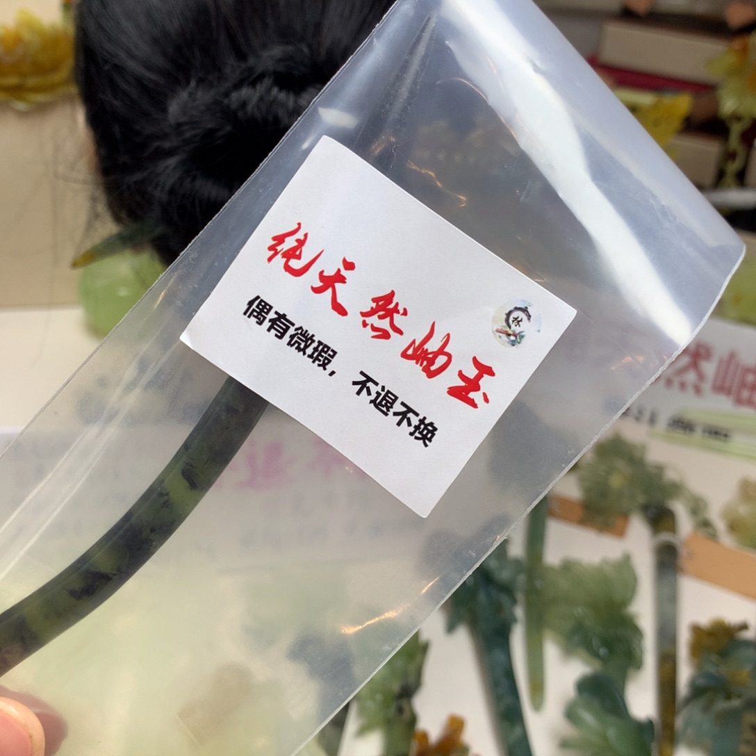 蛇纹石玉未镶嵌发饰