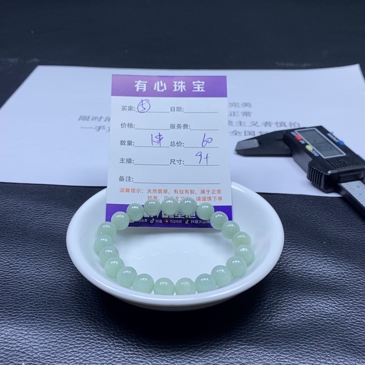 散珠翡翠翡翠翡翠5