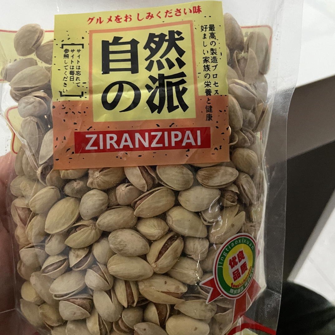 《犀利姐推荐》香脆原味开心果
