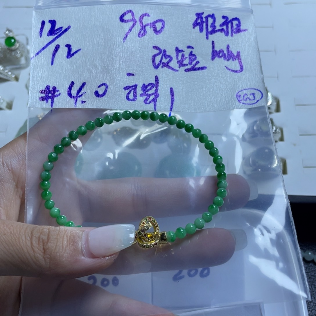 未镶嵌定制翡翠雅****y翡翠手串