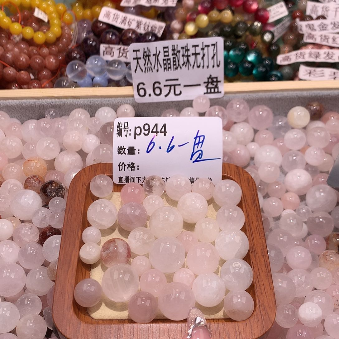 未镶嵌手串水晶944@……